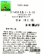 神奈川県茅ヶ崎市　ホリスティックセラピーサロン　患者さんの声