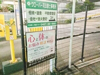 神奈川県茅ヶ崎市　心と体のお悩みホリスティックセラピーサロン