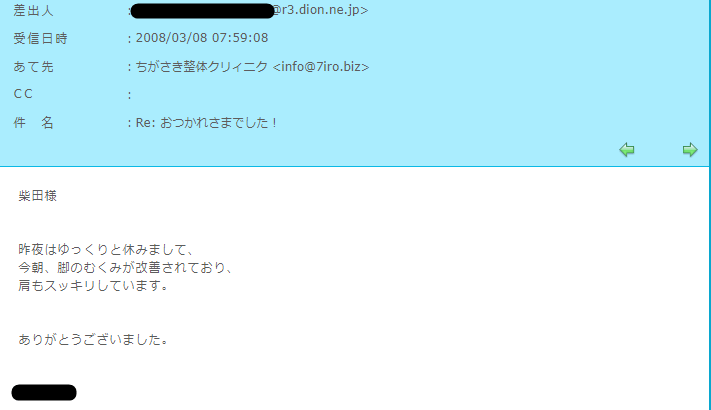 キネシオロジー,カウンセリング,セラピーサロン ,ちがさき整体クリィニク,お客様の声,神奈川県,茅ヶ崎市,東京,埼玉,千葉,静岡から