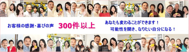 キネシオロジー,カウンセリング,セラピーサロン ,ちがさき整体クリィニク,お客様の声,神奈川県,茅ヶ崎市,東京,埼玉,千葉,静岡から