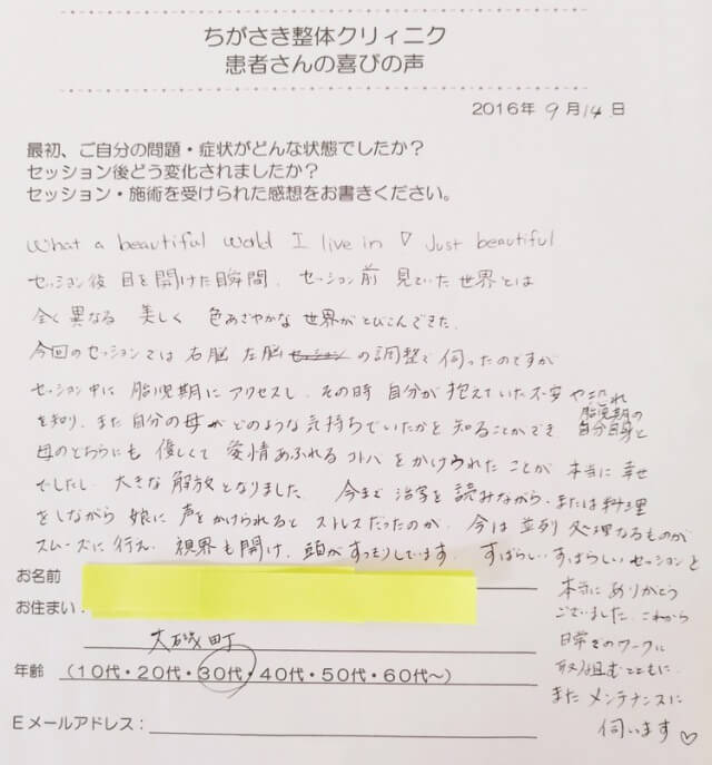 学習障害,キネシオロジー,カウンセリング,セラピーサロン ,ちがさき整体クリィニク,神奈川県,茅ヶ崎市,大磯