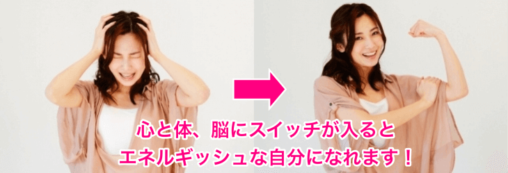 キネシオロジー、ヒーリングセッション　ビフォーアフター