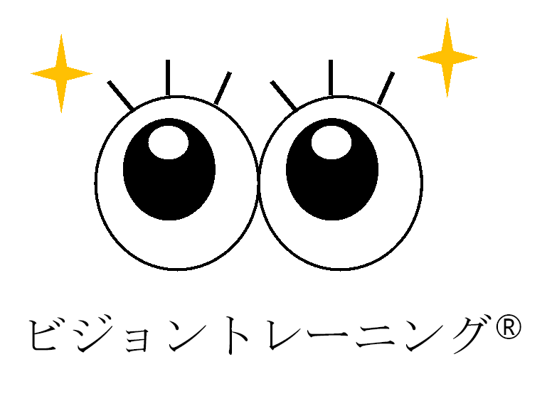 キラキラと輝く 2 つの漫画の目のイラストと、その下に「ビジョン トレーニング」(Vision Training)