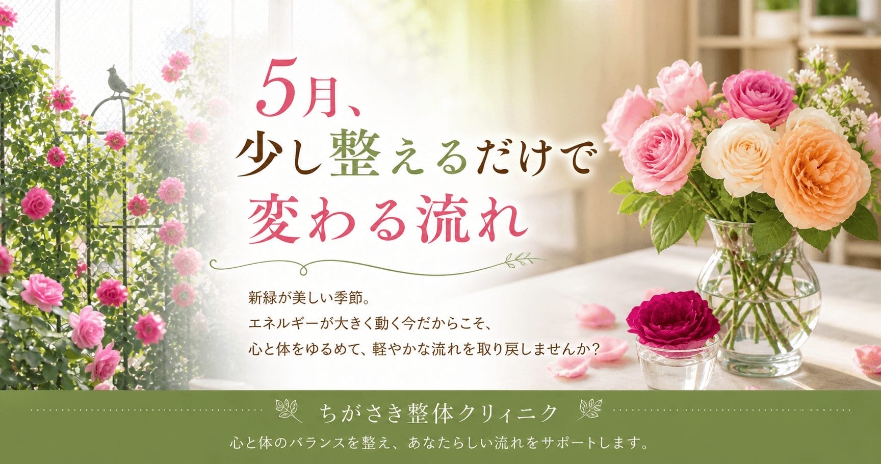 神奈川県茅ヶ崎市のホリスティックセラピーサロン。キネシオロジー、タッチフォーヘルス、対面、オンラインセッション